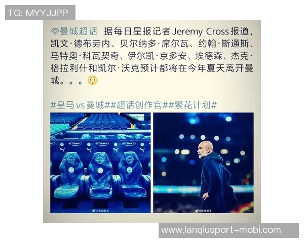 曼城逆袭之路从低谷到争冠仅一年时间的惊人蜕变